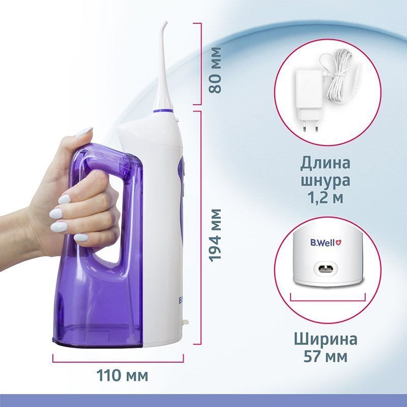 Портативный медицинский ирригатор для полости рта B.Well WI-911, с доп емкость 330 мл